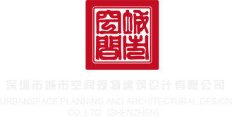 口交高潮自述深圳市城市空间规划建筑设计有限公司